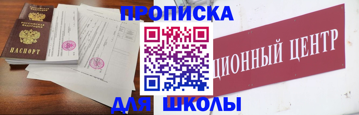 прописка поиск в Омске