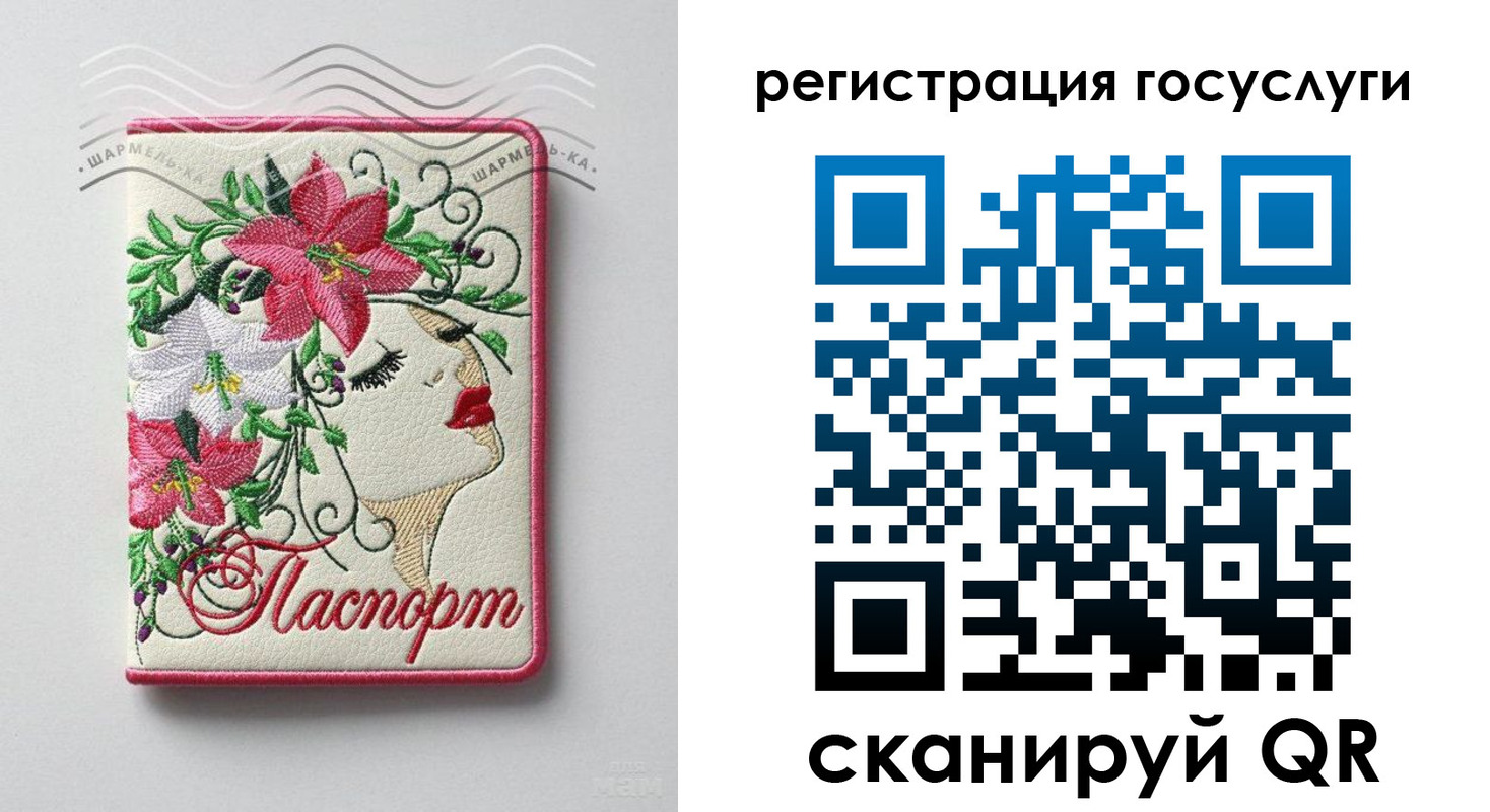 прописка ребенка в Омске