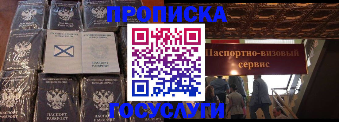прописка для военкомата в Омске